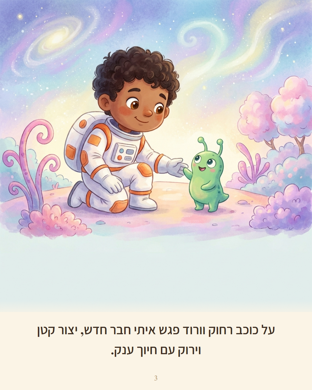 עמוד 2
